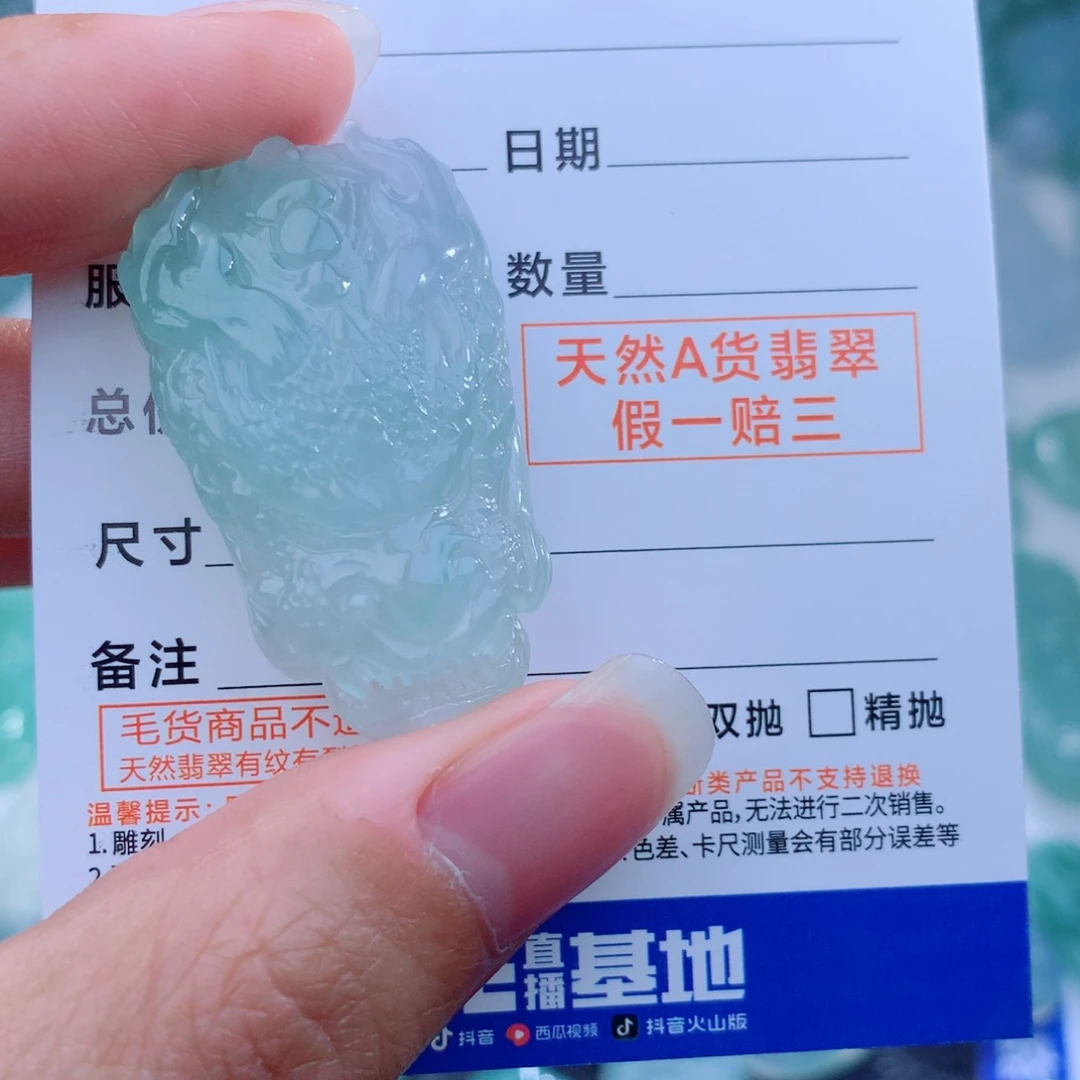 颈饰未镶嵌翡翠龙
