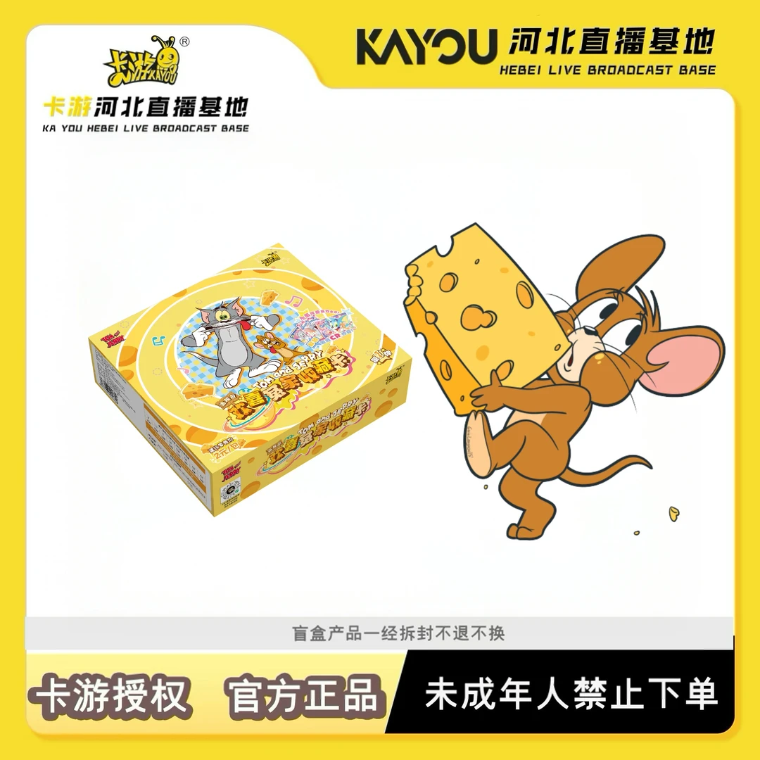 卡游猫和老鼠欢喜冤家收藏卡追趣包卡牌盲盒