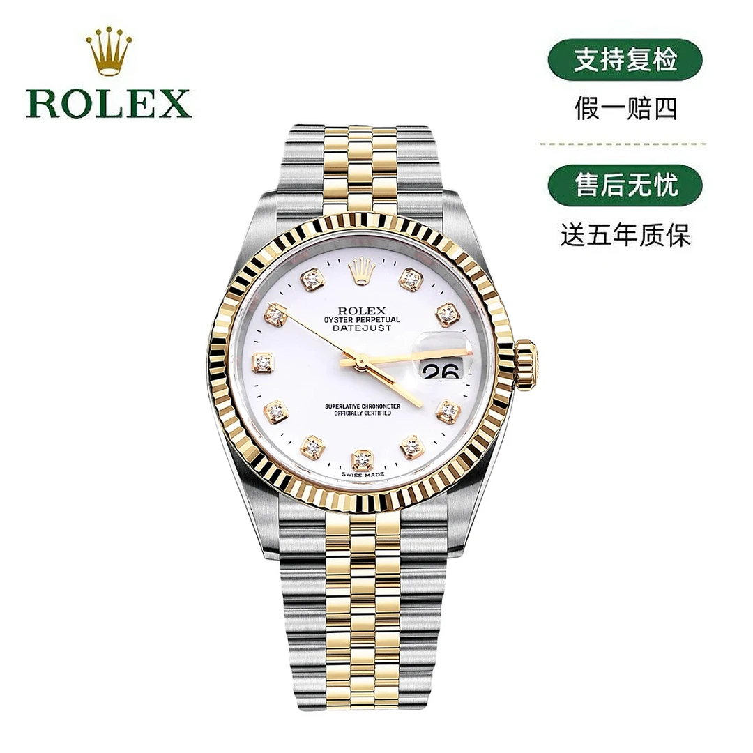 99新 Rolex/劳力士 日志16233/36mm/原钻/16227/大扣金