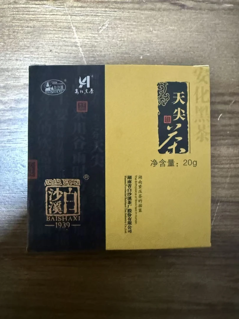 【胡哥卖茶】胡哥卖茶粉丝专享超级福袋