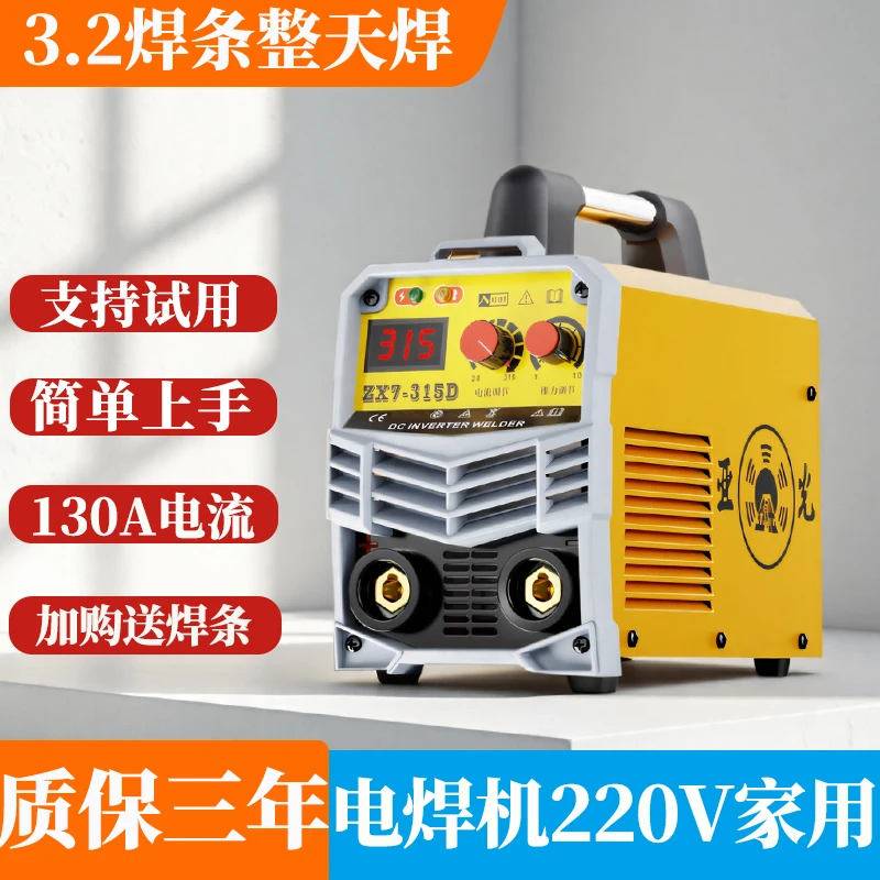 亚光315大壳工业级电焊机220V大功率大插头适合家用