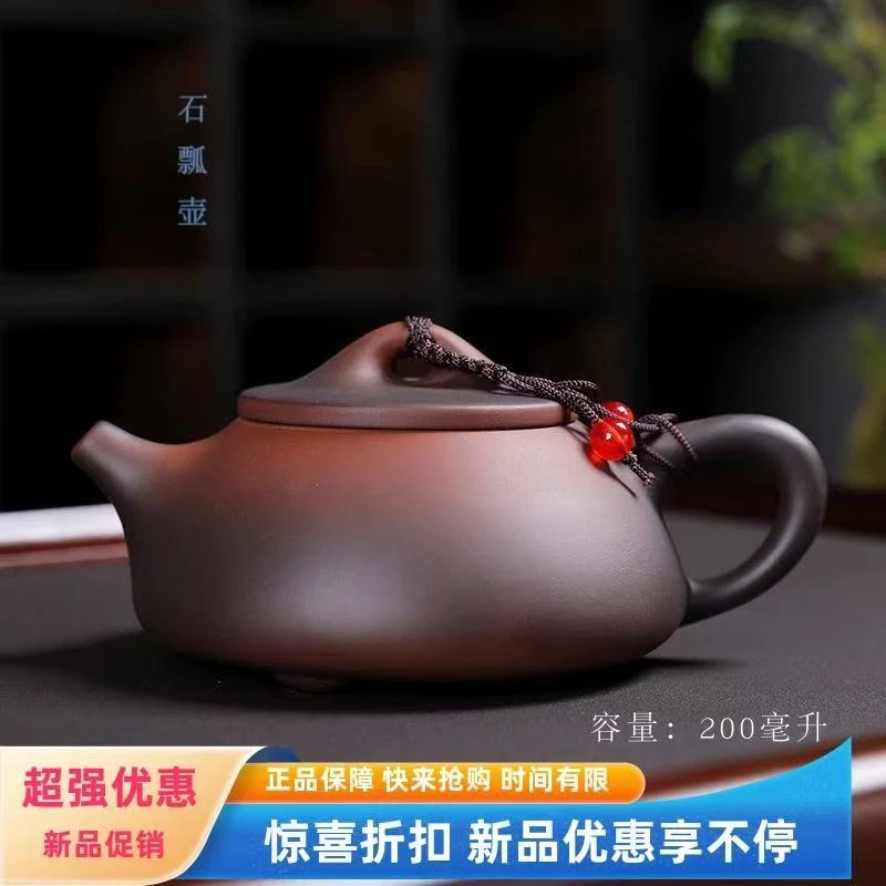 经典紫陶壶石瓢壶中式紫陶壶200毫升陶瓷泡茶壶家用办公家用茶具