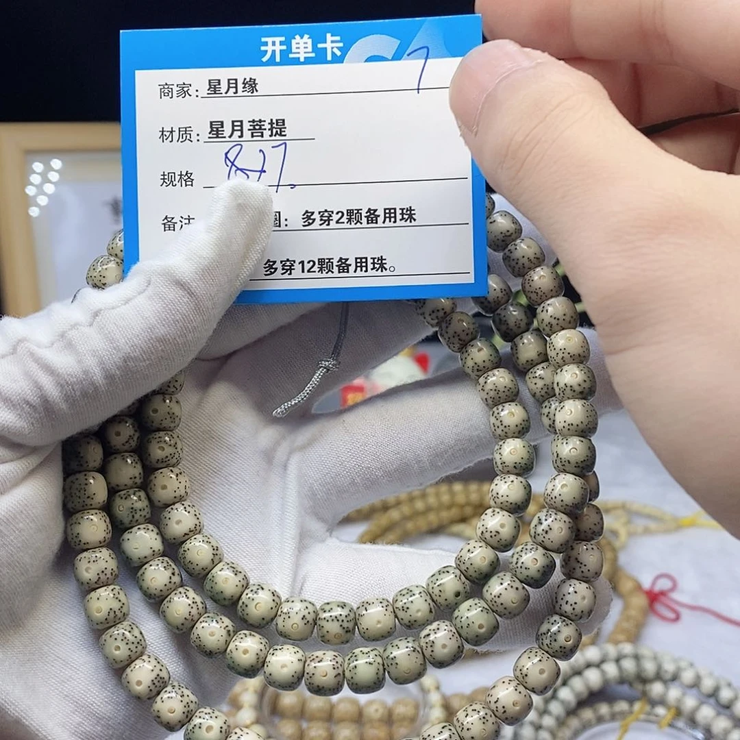 星月菩提吊坠7……….