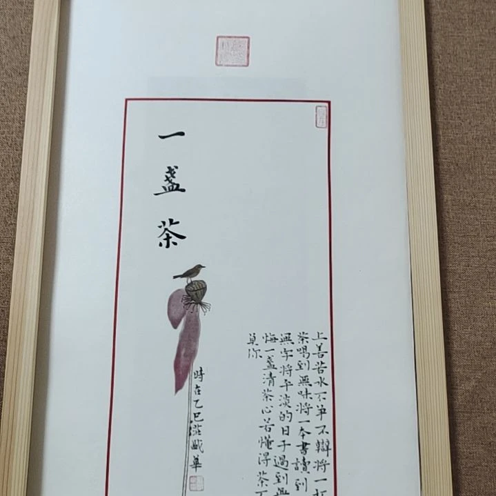 书法庄盛华书法作品