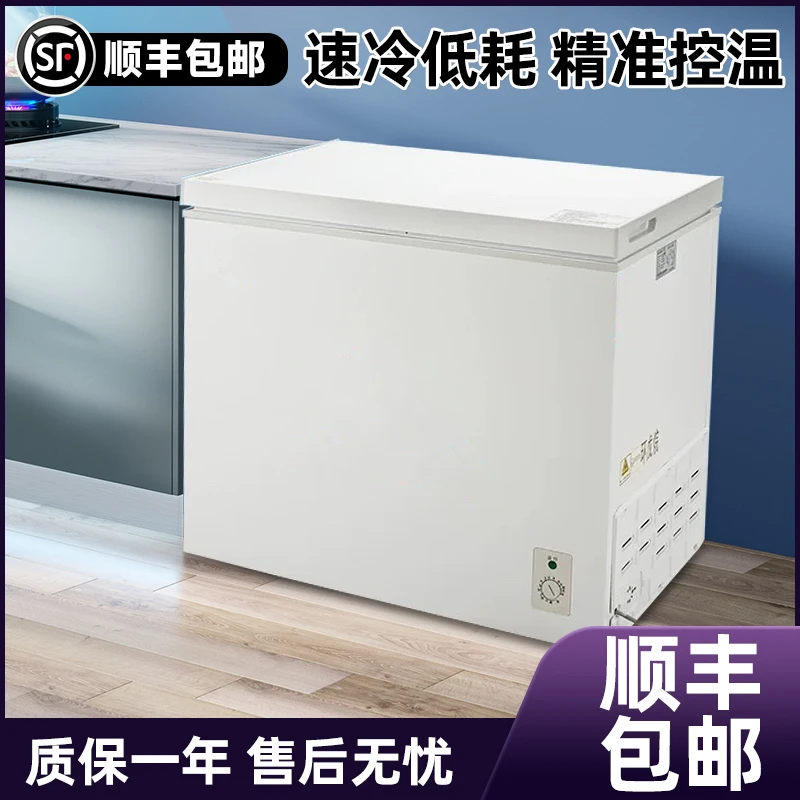 （瑕疵）商用迷你冰柜办公室宿舍租房单门冷冻大容量节能ai立式冷柜