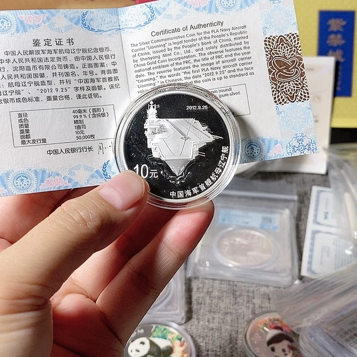 纯银2012年航母辽宁舰银币带证