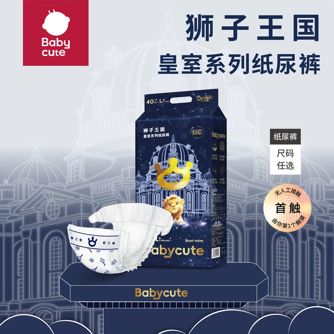 【官网发货正品】皇室狮子王国弱酸纸尿裤拉拉裤干爽透气尿不湿hn