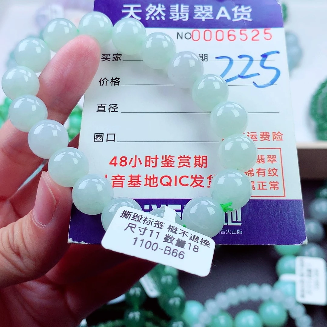 翡翠未镶嵌毛衣链