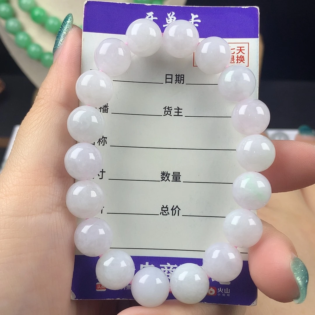 未镶嵌手链翡翠卡10.8