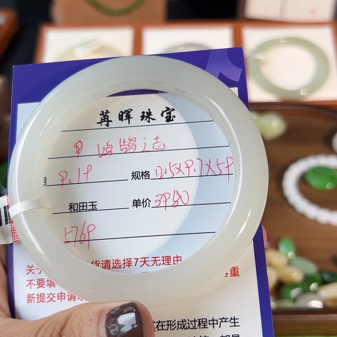 鸿***志未镶嵌手镯和田玉