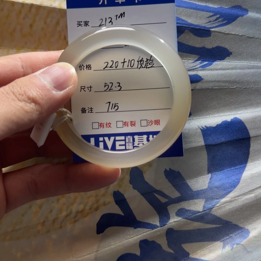 玛瑙/玉髓手镯未镶嵌715