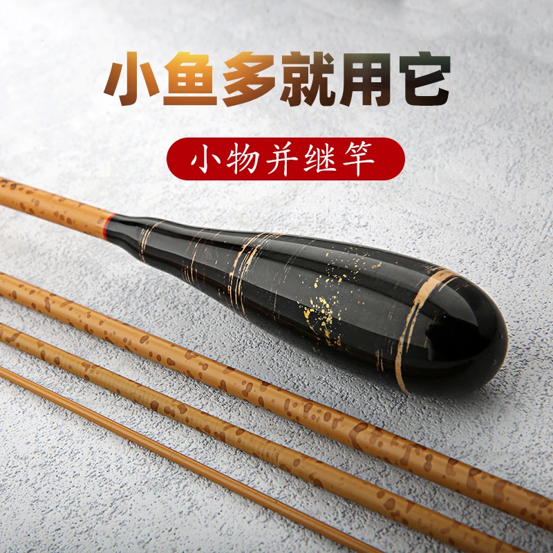 乘风小物竿并继竿46调软调竿插节竿鳑鲏竿溪流竿虾竿鲫鱼竿短节竿