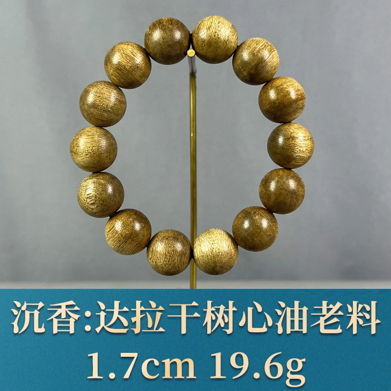 79823 达拉干树心油老料 沉香
