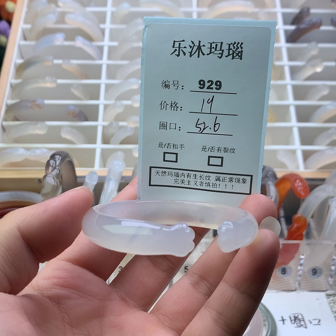 手镯玛瑙/玉髓未镶嵌