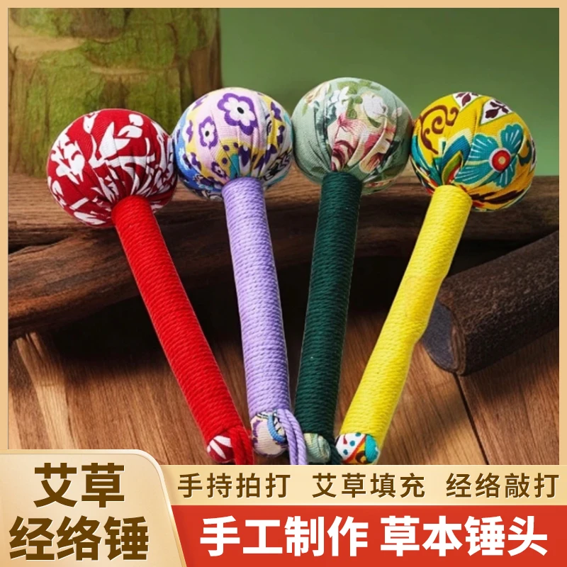 艾草按摩锤肩颈敲打锤便携家用腰背耐用(颜色随机)