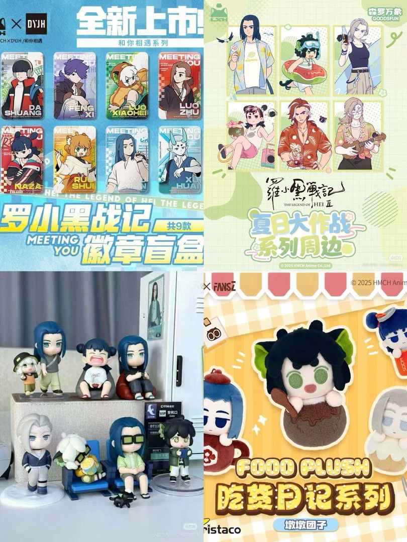 【转转乐】罗小黑战记 多系列转盘-下单默认待拆