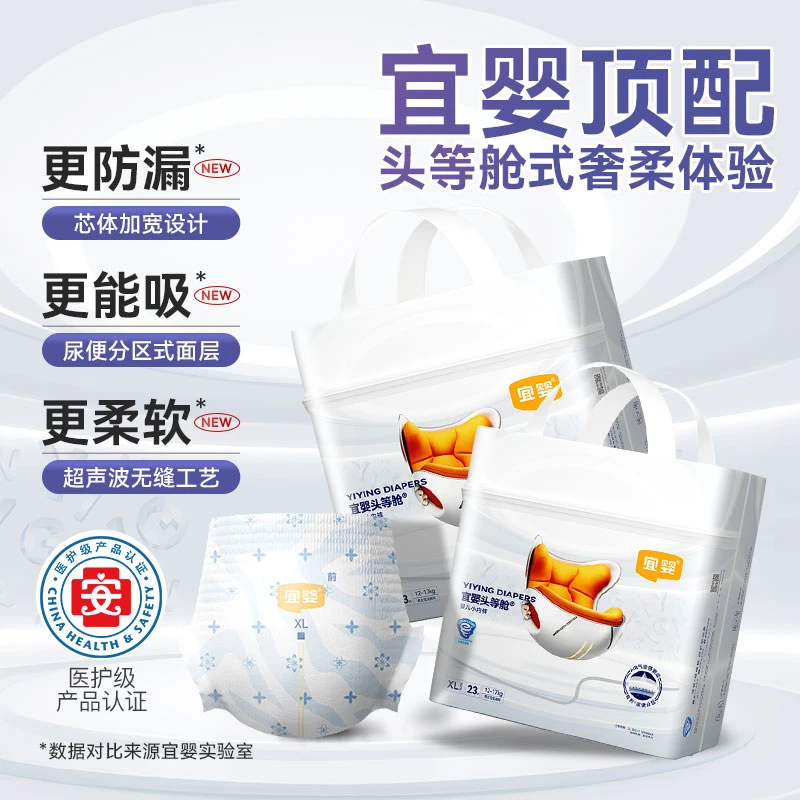 【达人3包头等舱】宜婴纸尿裤超柔软云感拉拉裤帝王花超薄亲肤透气