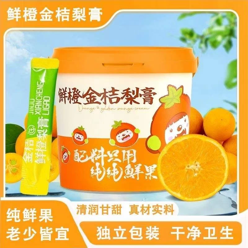 (100%鲜果)金桔鲜橙梨膏宝宝爱喝水不上火冲饮