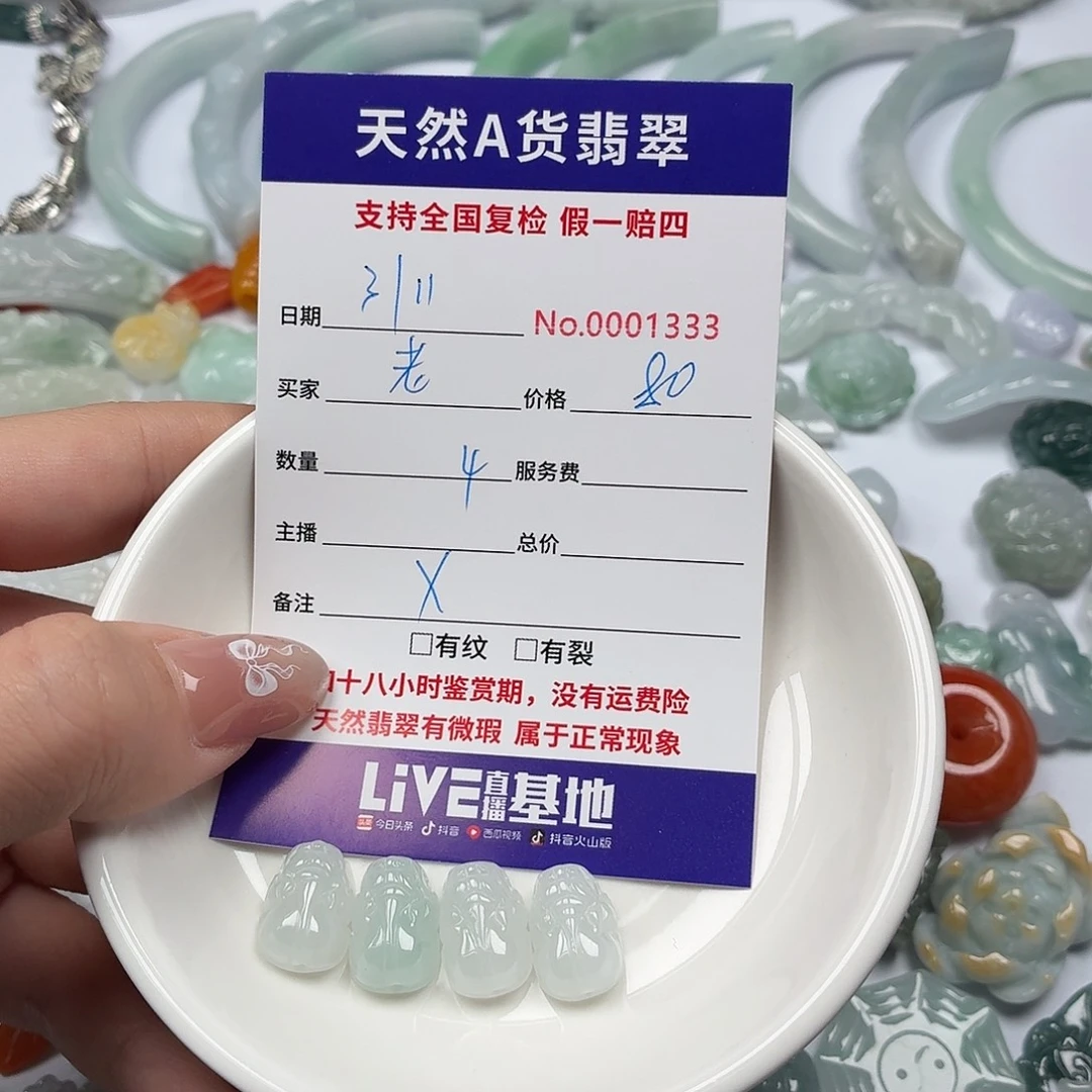 老***姐翡翠裸石bbbbbbhbhh