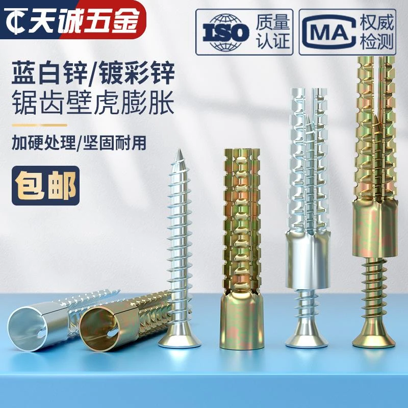 锯齿壁虎膨胀螺栓轻质砖防松水泥墙空心砖混凝土金属膨胀管螺丝钉