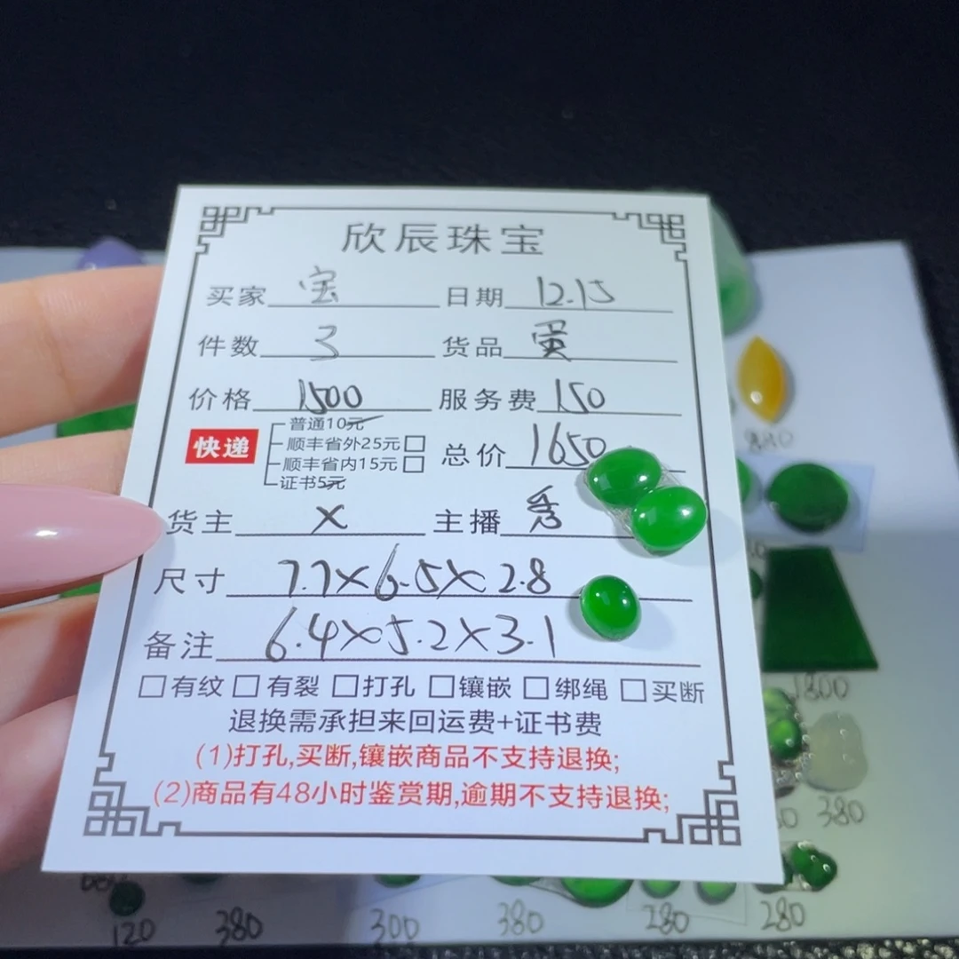 宝***儿翡翠未镶嵌吊坠(不含链)