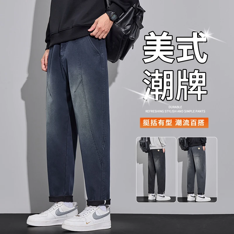 美式锥形牛仔裤男士2025秋冬新款百搭宽松直筒休闲工装束脚长裤子