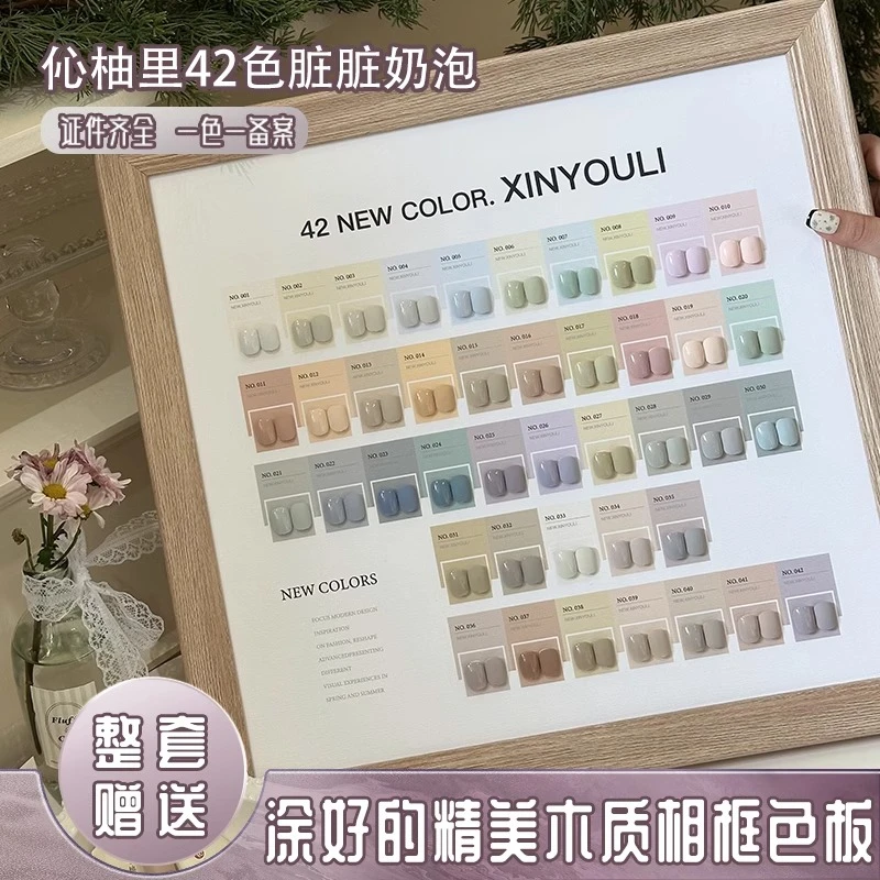 2025年套装新款伈柚里42色脏脏指甲油胶高级感奶灰色显白美甲套胶