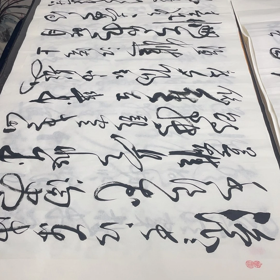 书法老师精品行书