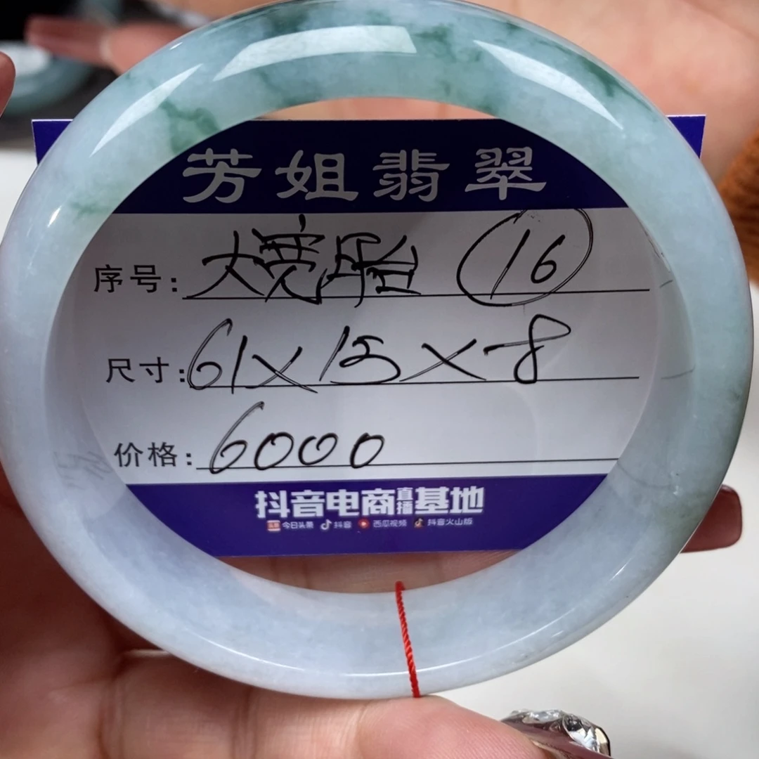 【闪购商品】翡翠手镯未镶嵌0000000000016
