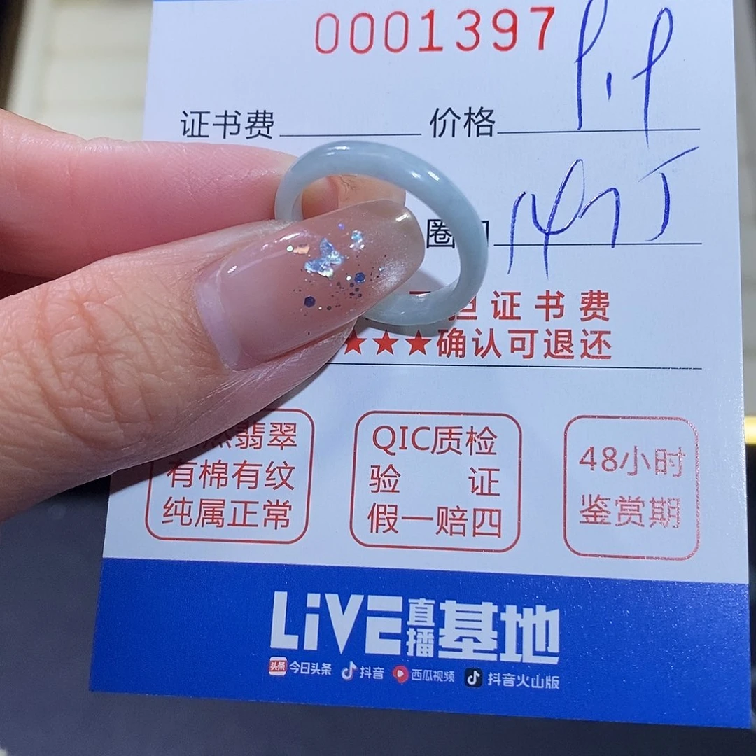 翡翠未镶嵌戒指翡翠