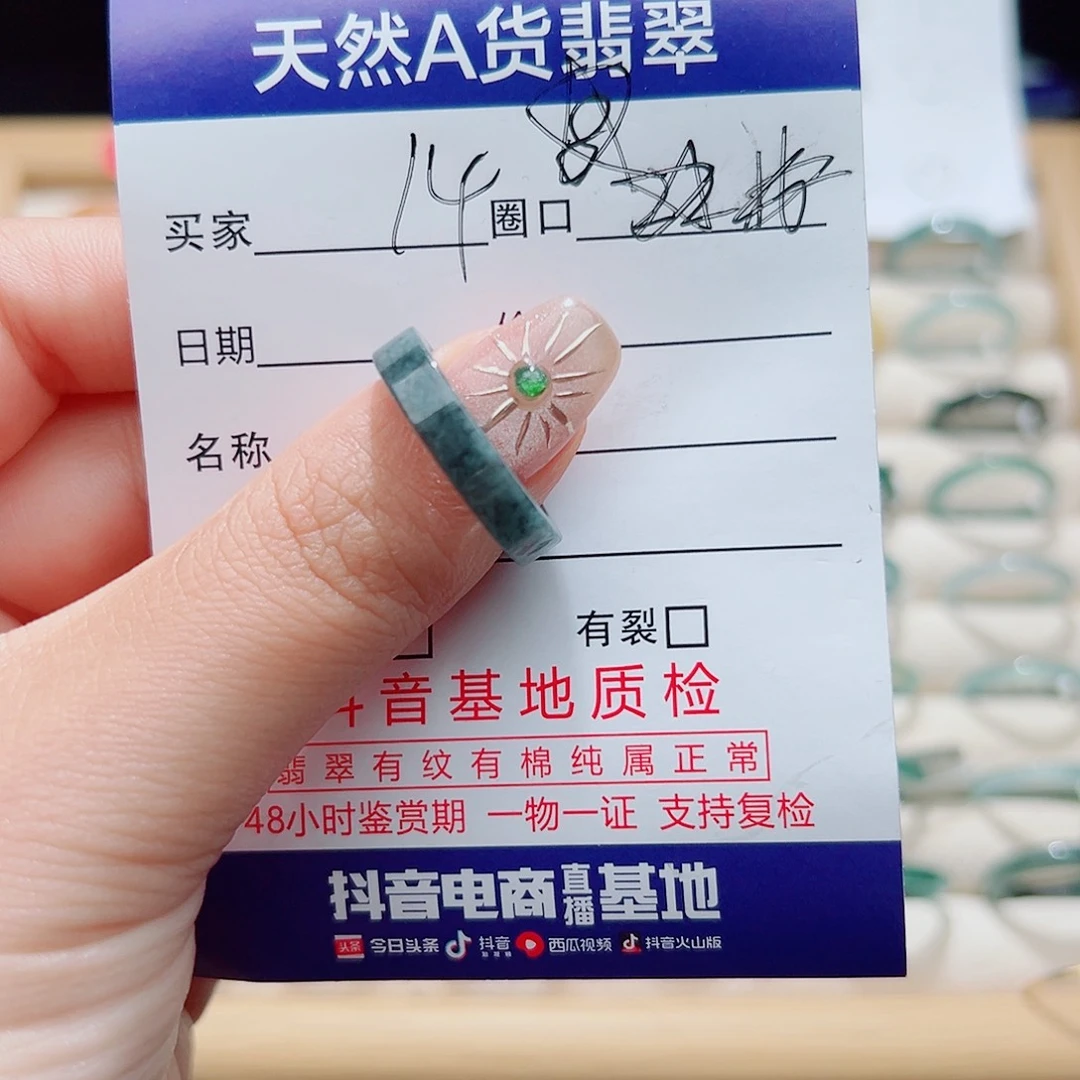 随***缘未镶嵌戒指翡翠天然