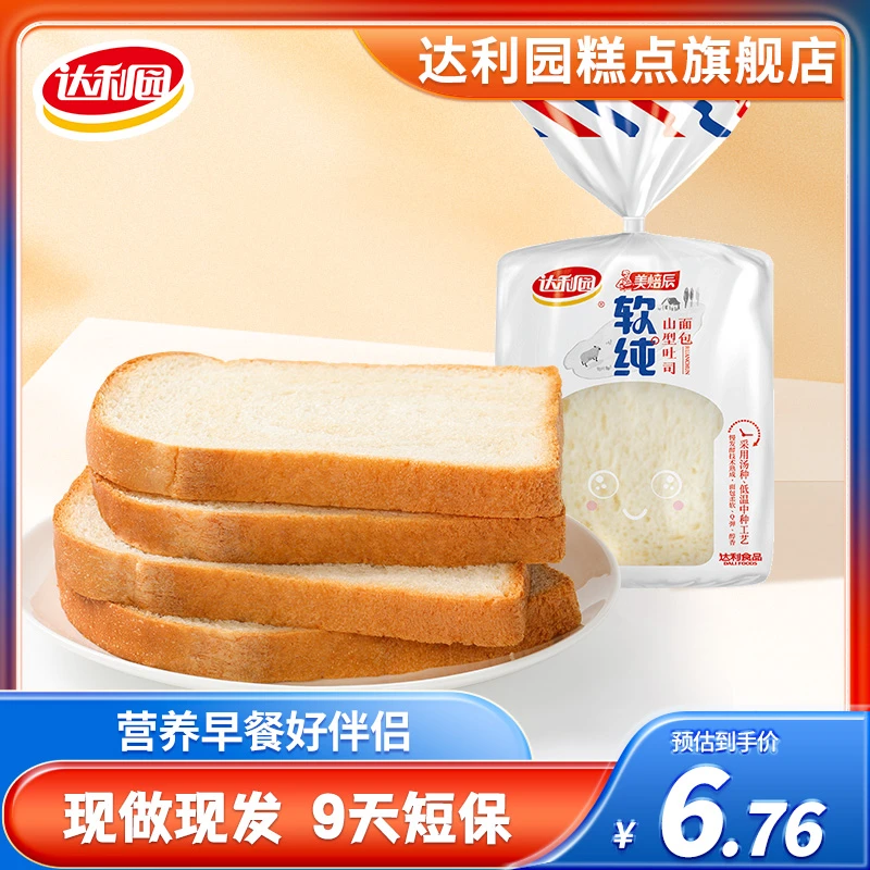 达利园 美焙辰软纯山型吐司330g营养早餐面包代餐9天短保休闲食品