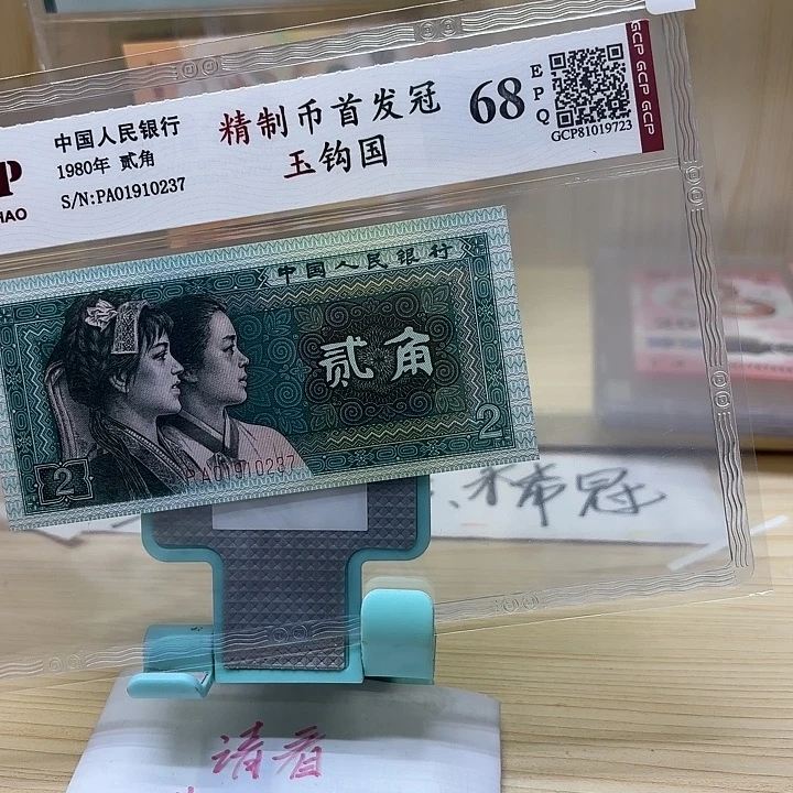 好多精品/靓号237