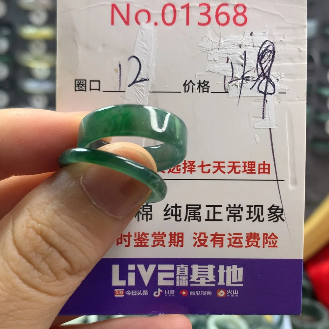 ****掉翡翠未镶嵌戒指天然翡翠