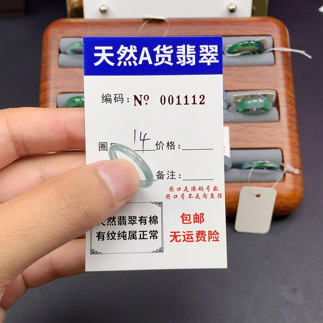 翡翠戒指未镶嵌翡翠