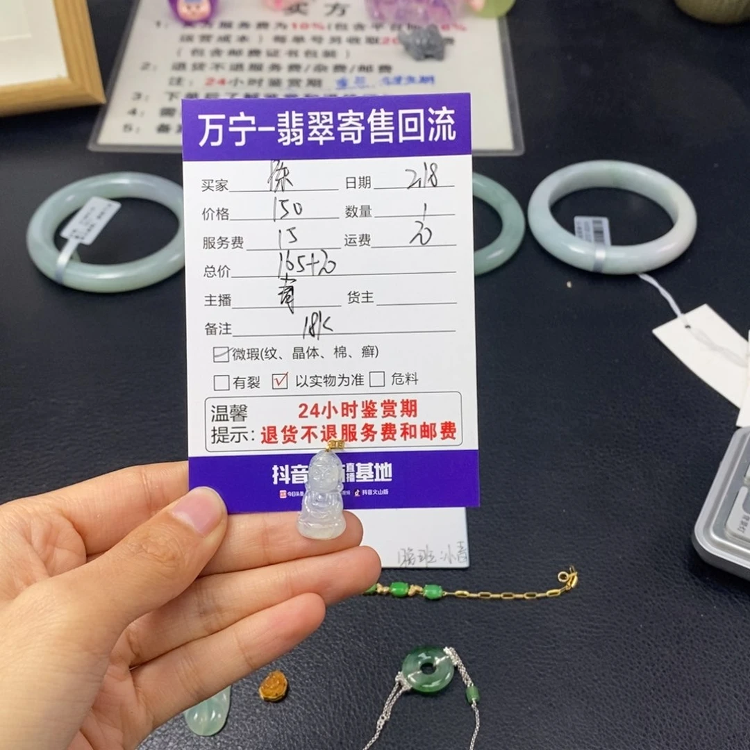 翡翠颈饰18K金镶嵌陈*