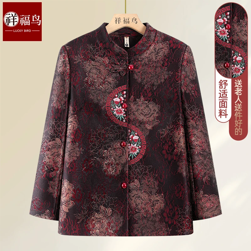 奶奶秋装外套老年人唐装女妈妈装春秋新中式复古上衣老人太太衣服