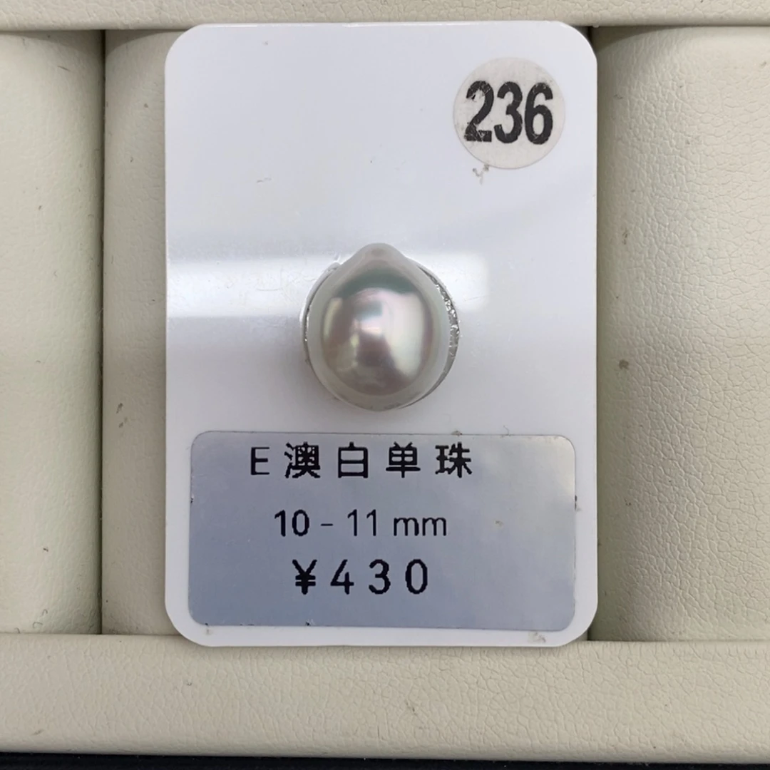 定制海水珍珠未镶嵌裸珠澳白极光水滴10-11mm