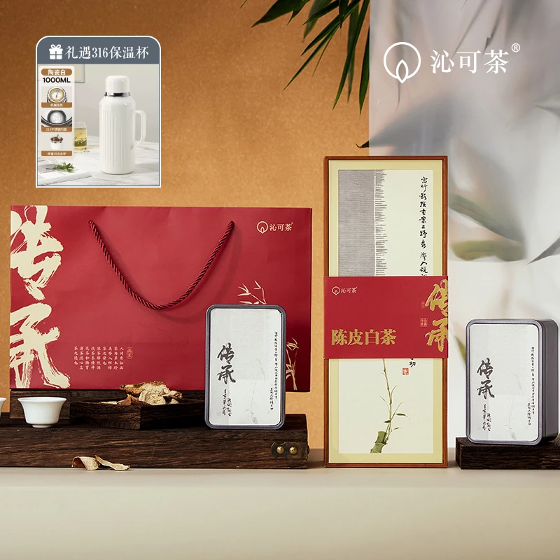 传承陈皮白茶龙珠茶球礼盒250g