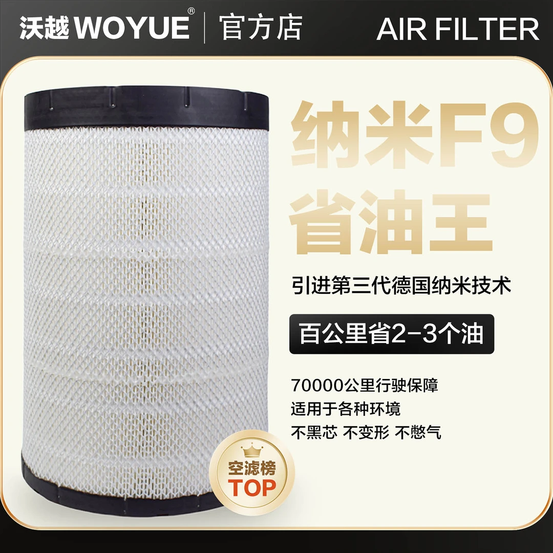 K2540空气滤芯乘龙徐工XCT12L4吊车XCT16新XCT20L5款XCT25L5 12吨
