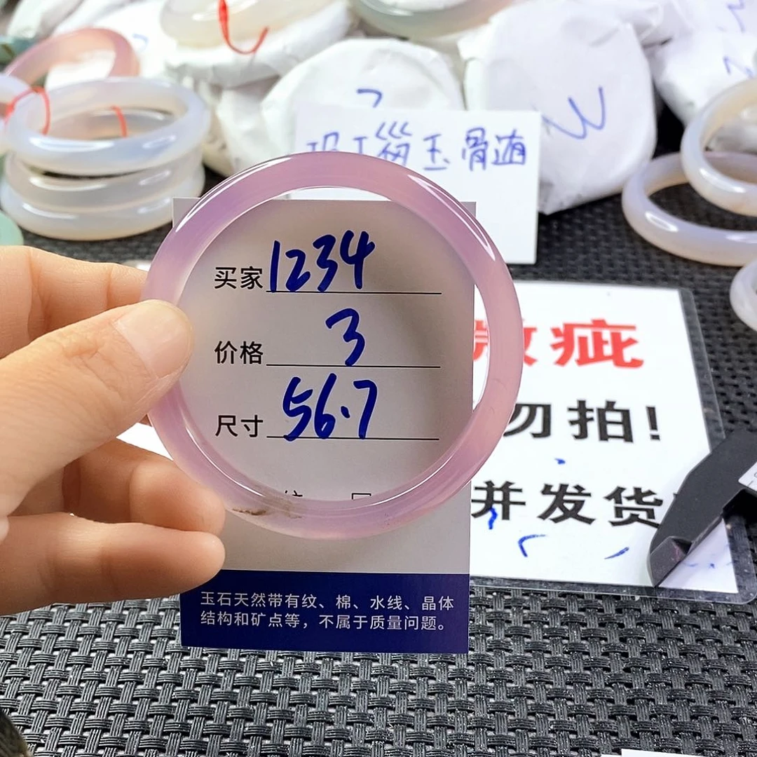 手镯玛瑙/玉髓未镶嵌1234