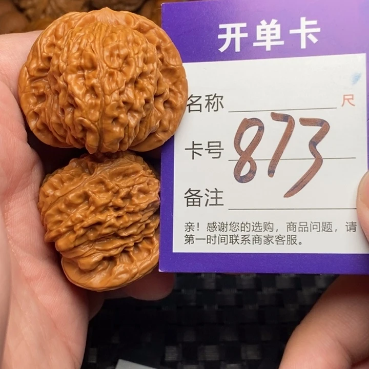 把件文玩核桃好果子