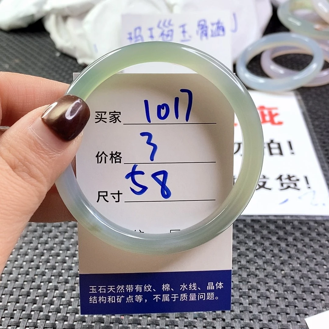 手镯玛瑙/玉髓未镶嵌1017