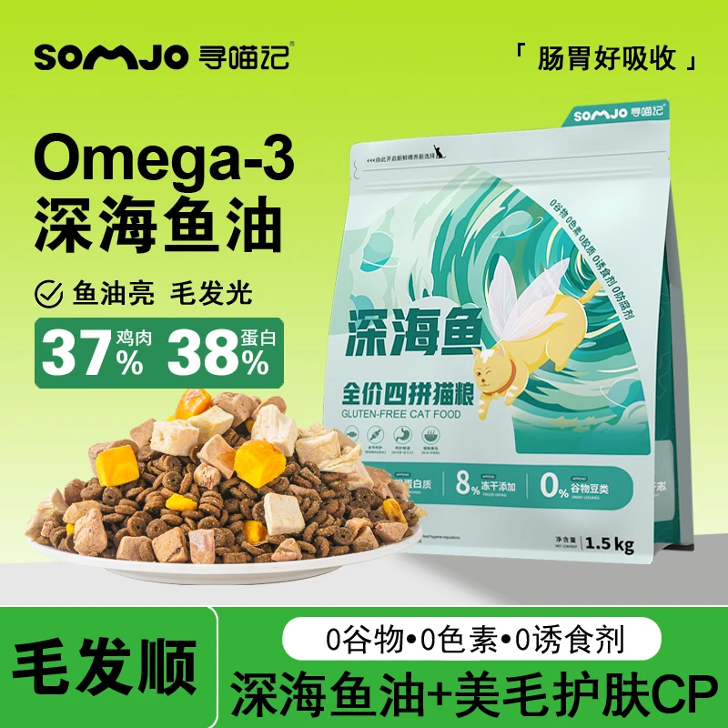 寻喵记主粮无谷冻干全价猫粮营养猫咪美毛发腮粗幼猫增肥大袋优质