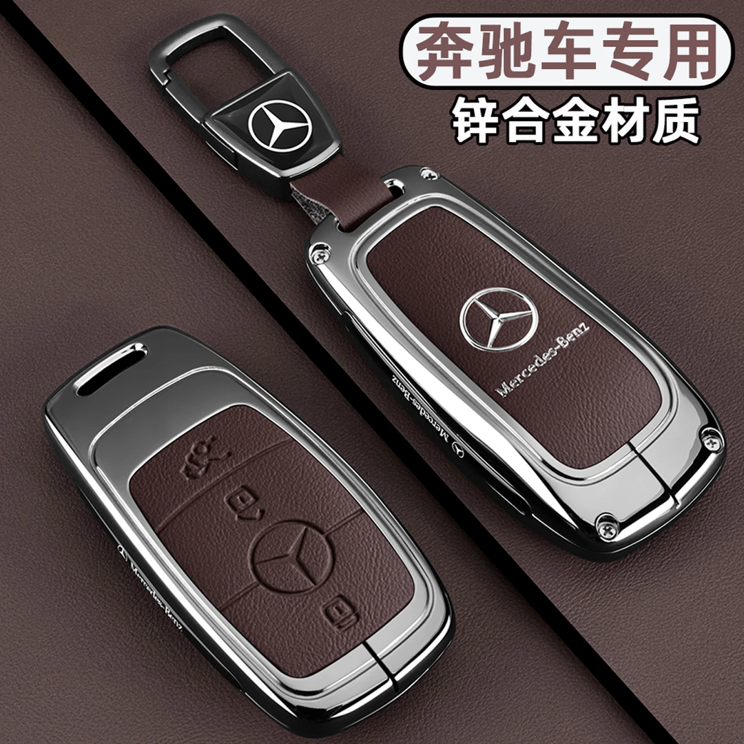 适用奔驰E300L钥匙套C260L金属A200男GLC300L扣GLB220gle450壳GLA
