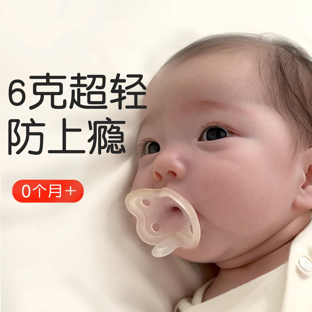 cadyking安抚奶嘴0到3-6个月防胀气新生婴儿小月龄宝宝硅胶轻薄嘴