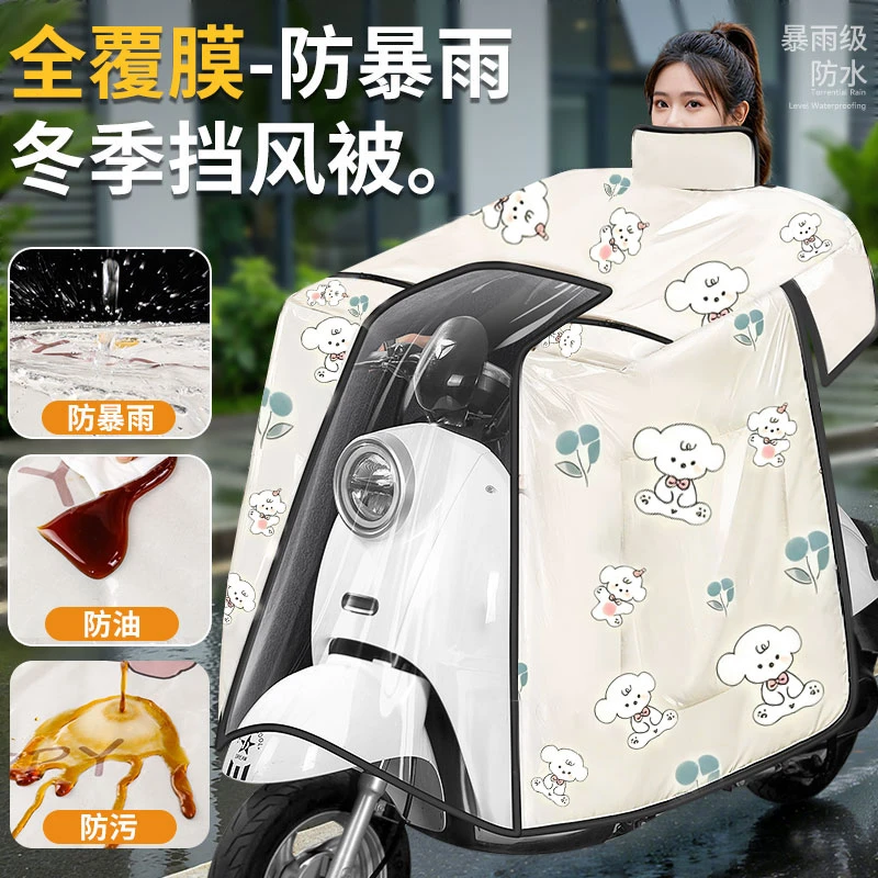 覆防水钢化膜电动车挡风被冬季加绒加厚防风被收纳扣反光条护肩脖商品图