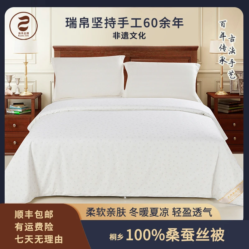 瑞帛夏凉被蚕丝被优等品非遗文化手工蚕丝被百分百桑蚕丝柔zz