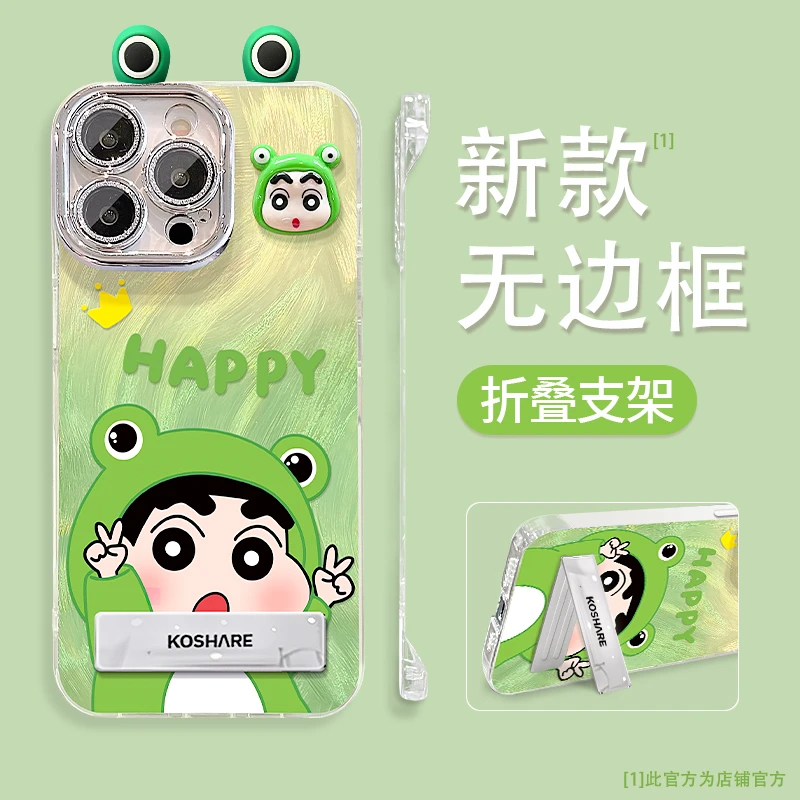 比耶小新适用苹果15华为vivo/oppo小米iPhone16羽纱无边框手机壳