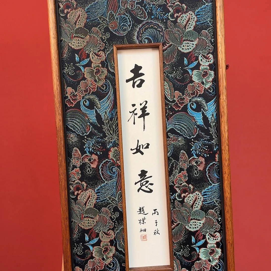 书法赵老师书法精品